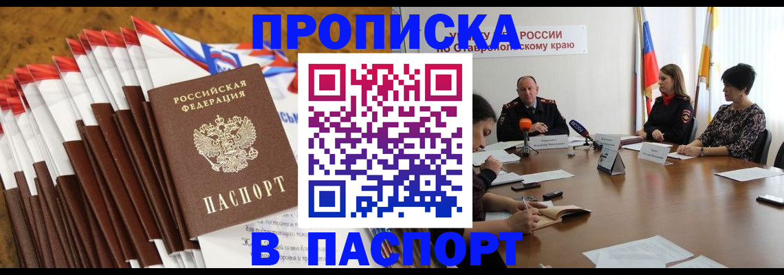 временная регистрация для всех в Бологом